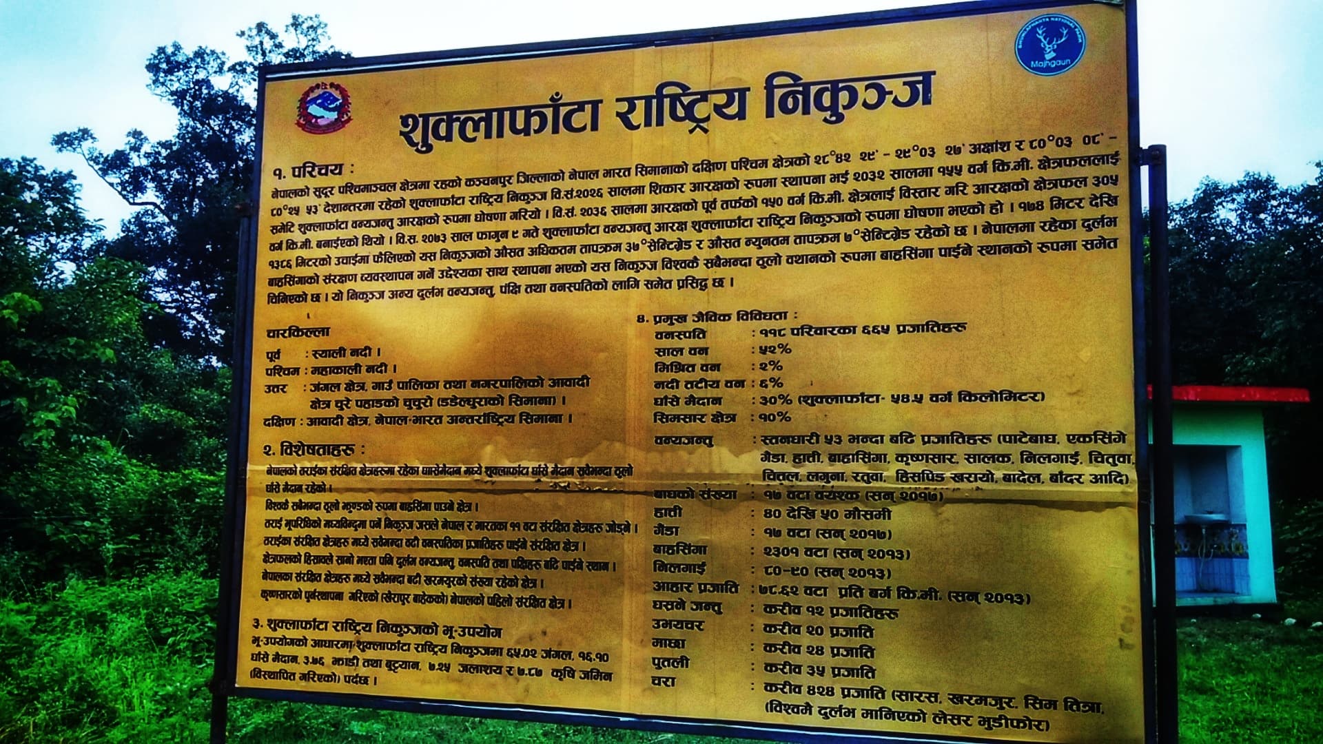 Shuklaphanta National Park — Shuklaphanta